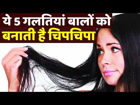 चिपचिपे बालों से परेशान हैं, तो अपनाएं ये उपाय