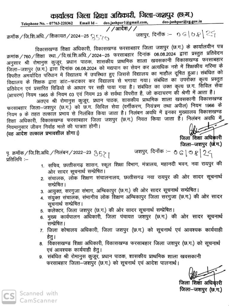 शराब पीकर स्कूल पहुंचा प्रधान पाठक, गंजी और लुंगी पहने हुए वीडियो हुआ वायरल, DEO ने किया सस्पेंड