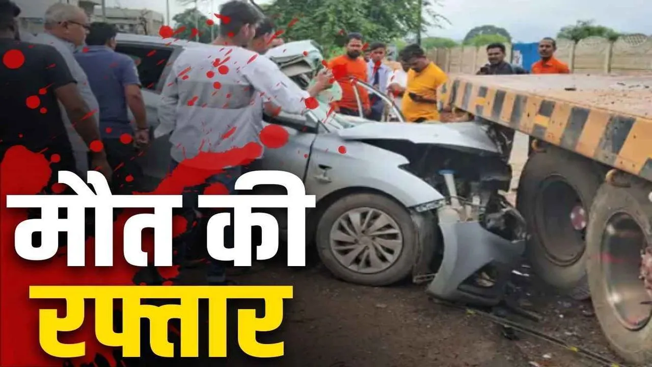 BIG BREAKING: बिलासपुर में बड़ा सड़क हादसा.. खड़ी ट्रेलर में जा घुसी तेज रफ्तार कार, 3 की दर्दनाक मौत