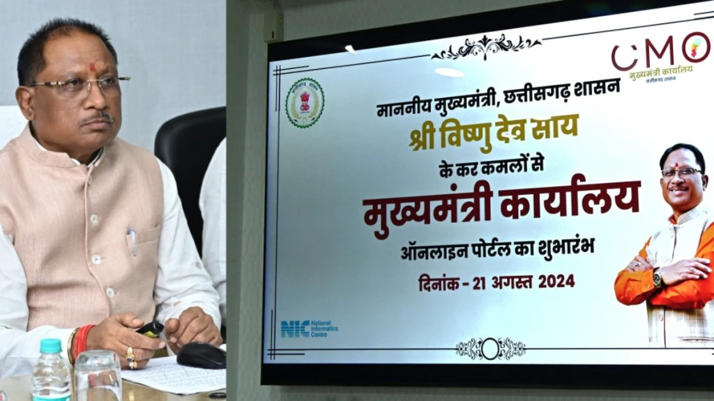 गुड न्यूज! सरकारी विभागों में अब फटाफट होंगे काम, छत्तीसगढ़ में मुख्यमंत्री विष्णुदेव साय ने लॉन्च किया ई-ऑफिस