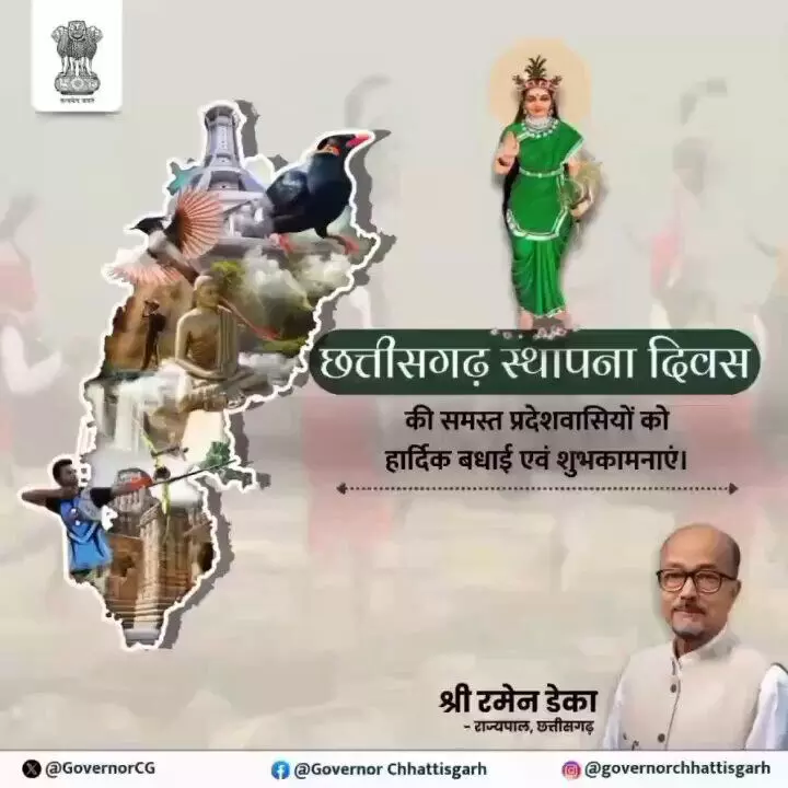 राज्यपाल रमेन डेका ने छत्तीसगढ़ राज्य स्थापना दिवस के अवसर पर प्रदेशवासियों को दी शुभकामनाएं