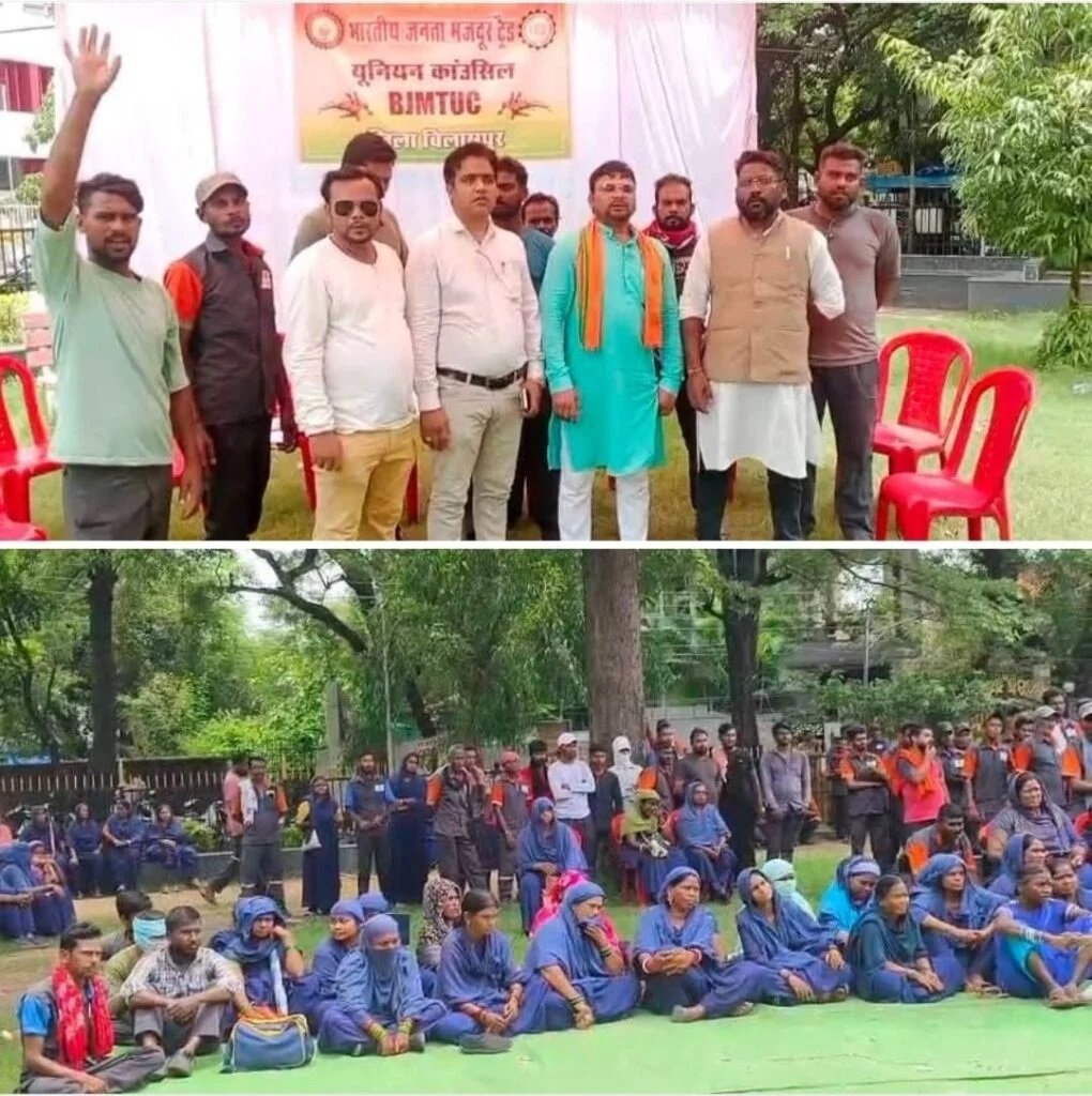 बिलासपुर : BJMTUC के तत्वाधान में बिलासपुर में हुआ सांकेतिक प्रदर्शन, सफाई कर्मियों के वेतन में विसंगतियों को लेकर हुआ प्रदर्शन