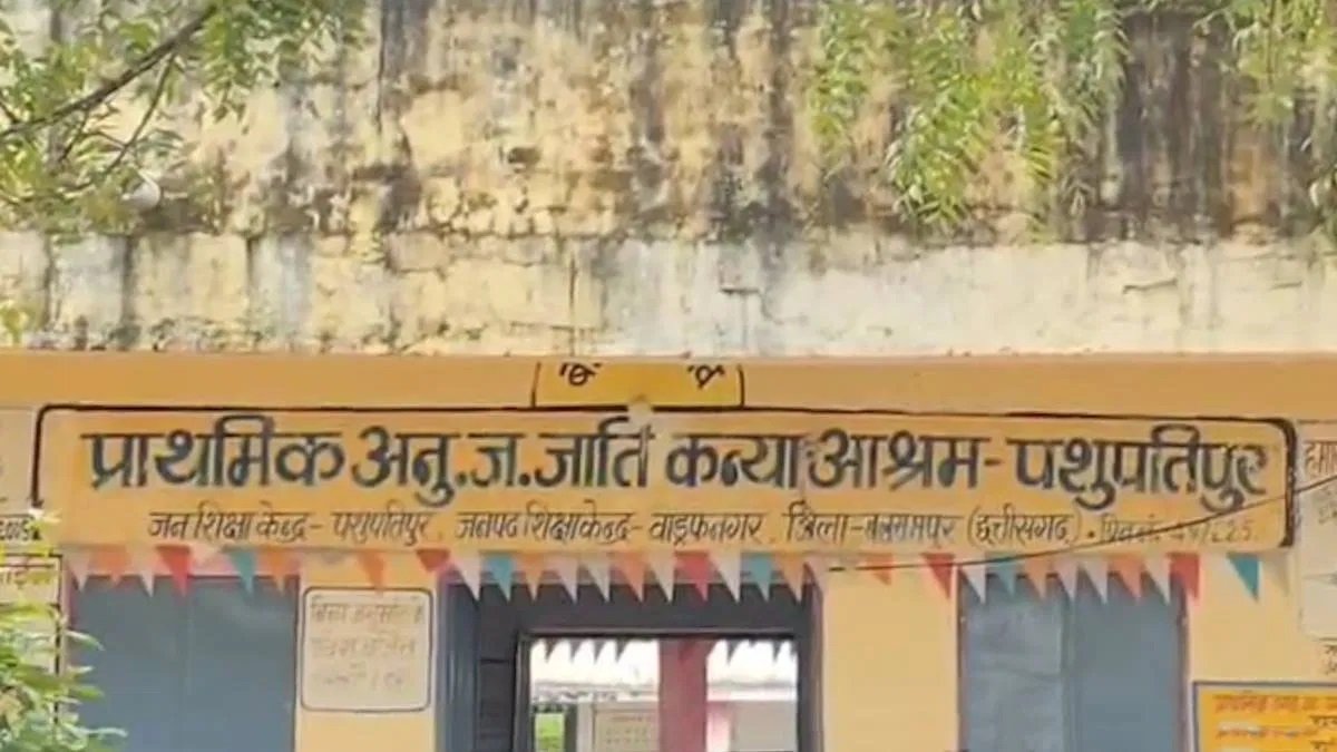 कन्या आश्रम में अधीक्षिका के पति को साथ रखने का विवाद, हॉस्टल अधीक्षक को किया कार्यभार मुक्त