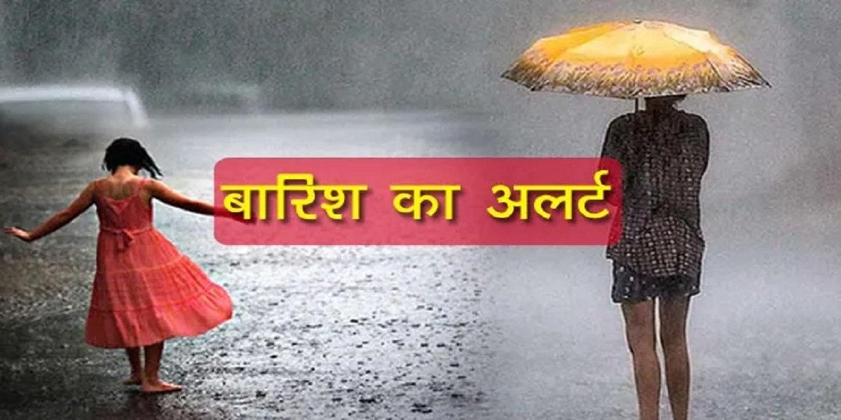 CG WEATHER : छत्तीसगढ़ में मानसून की विदाई से पहले तेज बारिश, कई जिलों में रेड और ऑरेंज अलर्ट