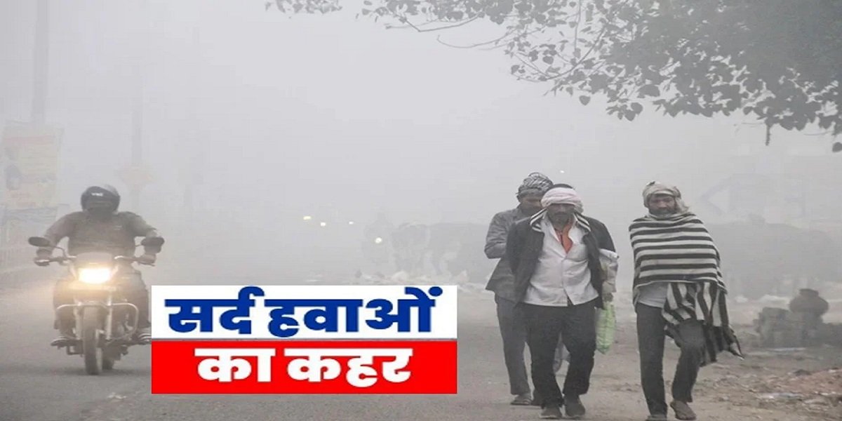 CG Weather : छत्तीसगढ़ में कड़ाके की ठंड बरकरार! मौसम विभाग ने 3 दिन तक शीतलहर का अलर्ट जारी किया, तापमान में हल्की बढ़ोतरी संभव