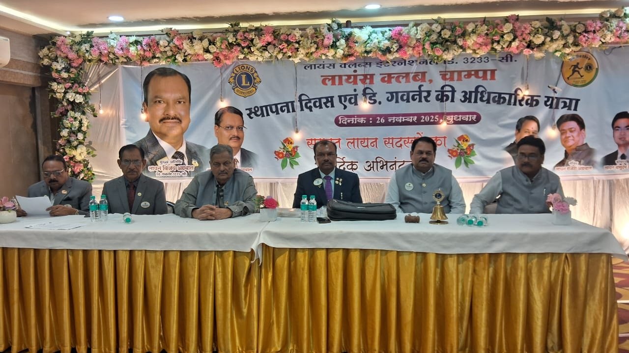 लायंस क्लब चांपा का 60 वाँ स्थापना दिवस