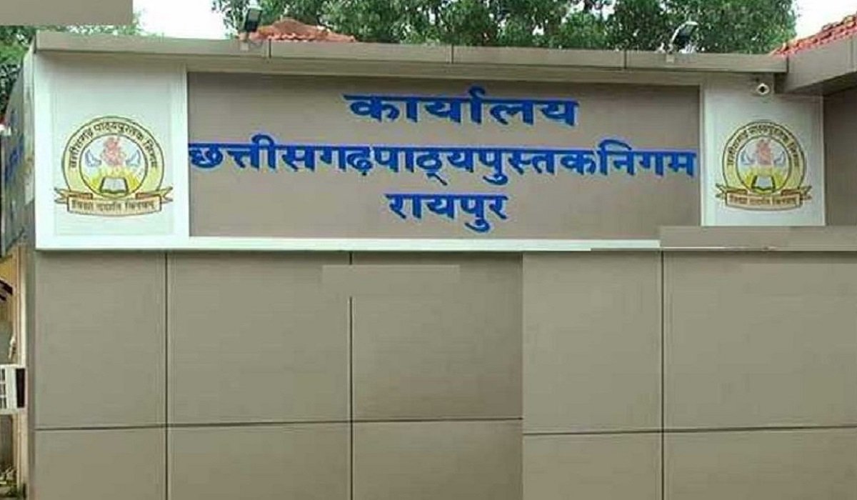 छत्तीसगढ़ में नए शिक्षा सत्र की तैयारी तेज, निजी स्कूलों के लिए किताब वितरण कैलेंडर जारी