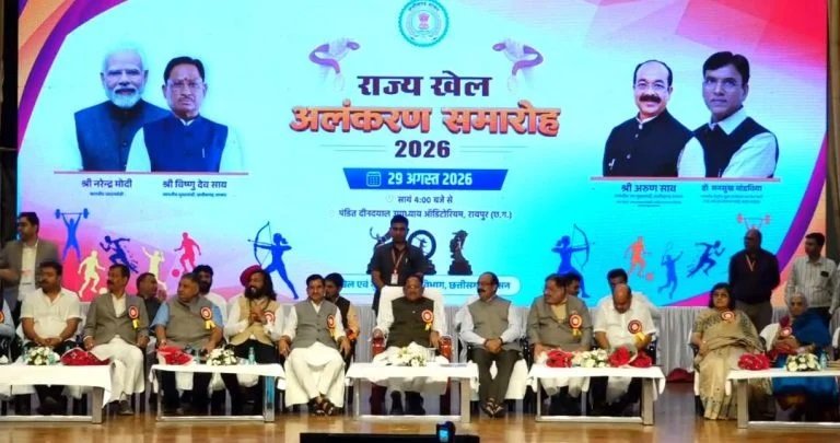 राज्य खेल अलंकरण समारोह 2026: CM साय ने 125 उत्कृष्ट खिलाड़ियों को किया सम्मानित, 540 खिलाड़ियों को मिली पुरस्कार राशि